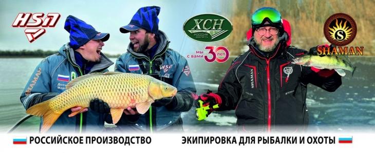 Международная выставка «Охота и Рыболовство на Руси 2023»